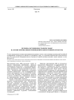 Методика обучения иностранному языку на основе оригинальных произведений художественной литературы