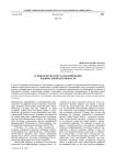 Духовная безопасность и формирование национальной идентичности