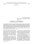 «...Взор проницает густую завесу времени...» (к 260-летию со дня рождения А. Н. Радищева)