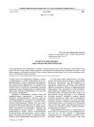 Культура и образование: опыт философской рефлексии