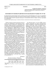Возможности оценки развития и использования трудовых ресурсов