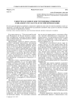 Равенство как один из конституционных принципов социального государства в Российской Федерации