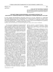 Скульптурные изображения на керамической посуде в контексте связей древнего населения Восточной Европы и Зауралья