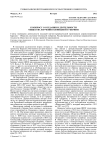 К вопросу о создании и деятельности общества изучения Олонецкой губернии