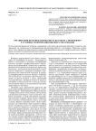 Организация практики специалиста по работе с молодежью в условиях модернизации высшего образования