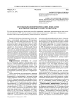 Способы выражения рекомендации, пожелания в деловом памятнике XVI века «Назиратель»