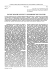 Научное познание в контексте эволюционной эпистемологии