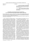 Ключевые факторы конкурентоспособности в отрасли фосфорсодержащих минеральных удобрений