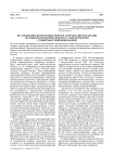 Исследование шунгитовых пород и антраксолитов Карелии методом пиролитической масс-спектрометрии с поверхностной ионизацией