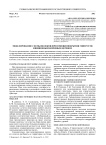 Моделирование схемы волоков при помощи покрытия гиперсети взвешенным корневым деревом