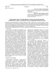 Биотопические группировки булавоусых чешуекрылых (Lepidoptera, Diuma) в экосистемах северной тайги Карелии