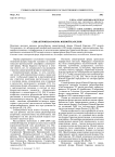 Синантропная флора Южной Карелии