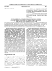 Эффективность комбинированной бронхоскопии при коррекции бронхообструкции у пострадавших с тяжелыми сочетанными травмами