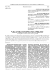 Использование лабораторного метода определения адренореактивности при сочетанных нарушениях функций тазовых органов у детей