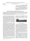 Рынок рыбной продукции в Республике Карелия