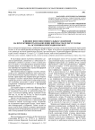 Влияние внесения минеральных удобрений на продуктивность и накопление фитомассы культур сосны на осушенном переходном болоте