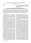 Международно-правовое регулирование процесса перемещения культурных ценностей через таможенную границу