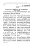 Русские коробейники в Финляндии и слухи о наделении крестьян землей. Дискуссия в финляндской и российской периодике в конце XIX века