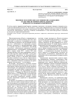 Феномен тематических паттернов в исследовании культурно-исторической реальности: понятие и основные компоненты