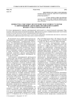 Ценностно-смысловое обеспечение подготовки студентов к анимационной деятельности в образовательном процессе педагогического вуза