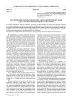 Формирование иноязычной профессиональной компетенции в вузе технологией проектного обучения