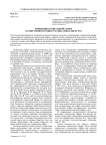 Концепция социальной сферы в современном социогуманитарном дискурсе