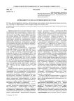 Деривация русских агентивов женского рода