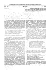 К вопросу об источниках пушкинских морских образов