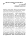 Когнитивные процессы в социокультурном измерении