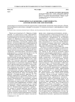 Символическая экономика современности: антропологические перспективы