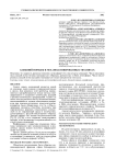 Ближний порядок в механоактивированных титанитах