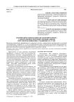 Взаимосвязь вариабельности сердечного ритма с центральной и мозговой гемодинамикой при употреблении пива учащимися 12-17 лет