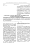 Активность воспалительного процесса при ревматоидном артрите в условиях коморбидных инфекций