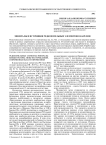Минералы и источники редкоземельных элементов в Карелии