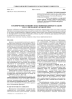 Геохимические особенности загрязненных донных осадков зарегулированной городской реки