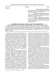 Амфиподы как индикаторы характера воздействия антропогенных факторов на прибрежные акватории Белого моря