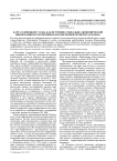 Карта Олонецкого уезда как источник социально-экономической информации по территории Карелии первой четверти XVIII века