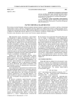 Расчет фитомассы древостоя