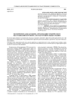 Экспериментальная оценка организации технического обслуживания и ремонта лесозаготовительных машин