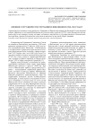 Военное сотрудничество Германии и Финляндии в 1940-1941 годах