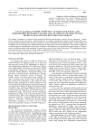Local Karelian parish community as object for social and demographic research: Yalguba area in context of XIXth century archival quantitative documentary sources