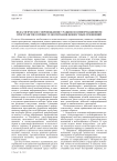 Педагогическое сопробождение учащихся в информационном пространстве в процессе воспитания ценностных отношений