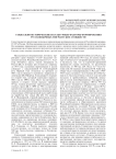 Социально-исторические и культурные факторы формирования русскоязычных мигрантских сообществ