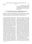 Типы информационного фокуса в английском высказывании и трудности его выражения в иноязычной речи