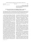 Жанрово-стилистическая специфика древнеславянского перевода апостола и ее языковые показатели