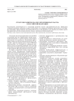Стратегия развития малого предпринимательства в Российской Федерации