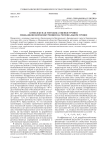 Комплексная методика оценки уровня межбанковской конкуренции на региональном уровне