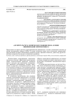 Алгоритм расчета химического равновесия на основе минимизации энергии Гиббса