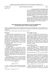 Моделирование динамики малого предприятия и оптимальная схема кредитования