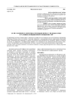Осмо- и ионорегулирующая функции почек у молодых крыс в условиях повышенной освещенности